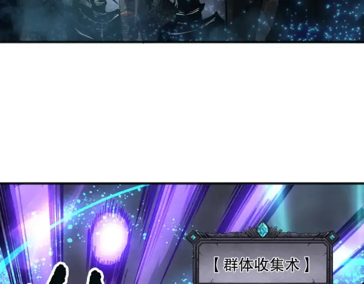 《死灵法师！我即是天灾》第138话 魔龙殿副本图111
