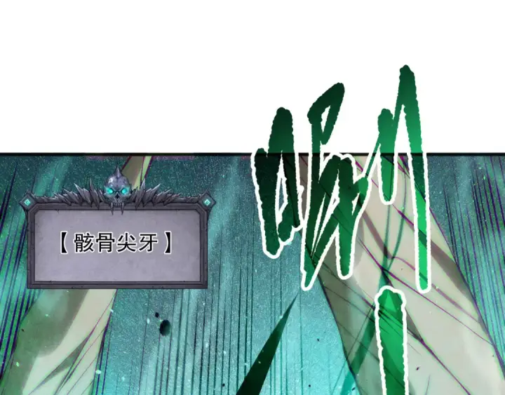 《死灵法师！我即是天灾》第138话 魔龙殿副本图115