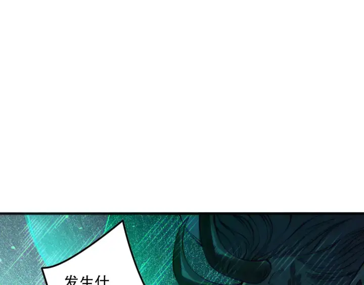 《死灵法师！我即是天灾》第138话 魔龙殿副本图117