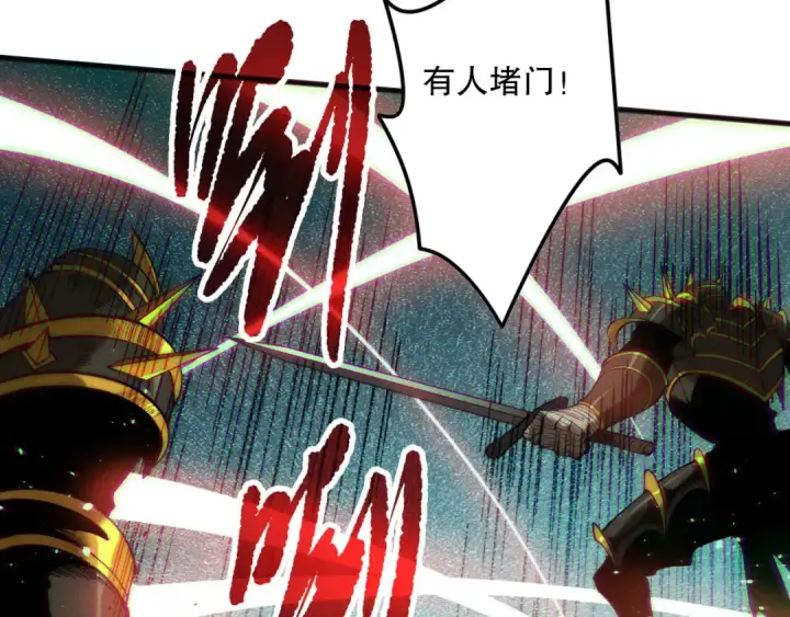 《死灵法师！我即是天灾》第138话 魔龙殿副本图124