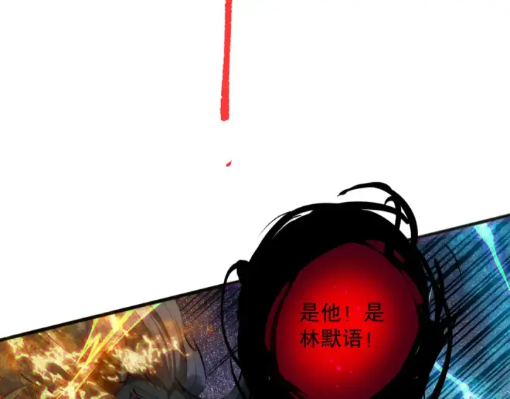 《死灵法师！我即是天灾》第138话 魔龙殿副本图126