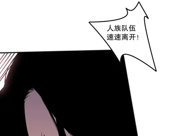 《死灵法师！我即是天灾》第138话 魔龙殿副本图129