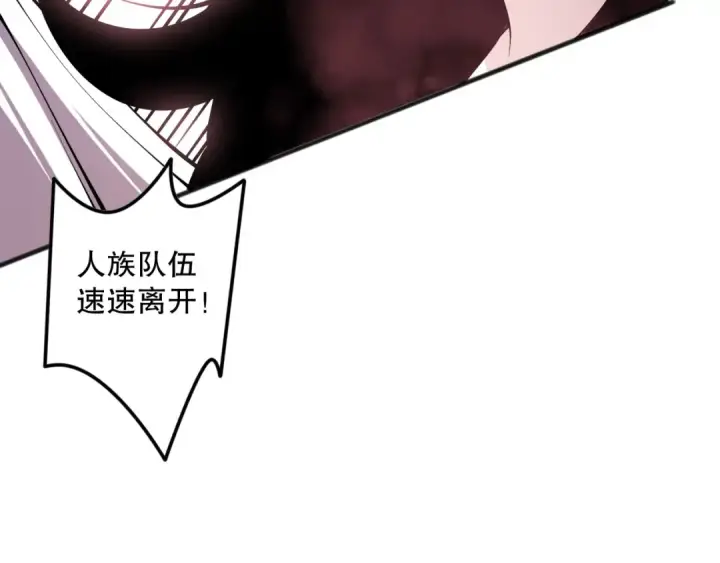 《死灵法师！我即是天灾》第138话 魔龙殿副本图131