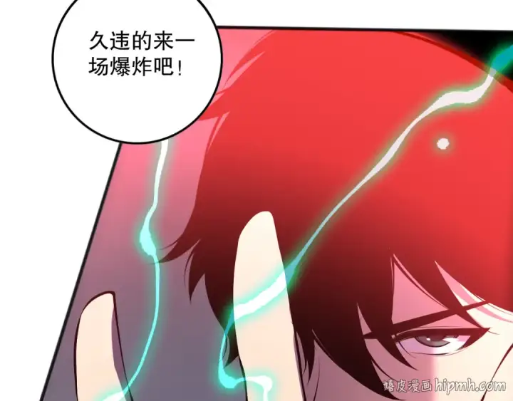 《死灵法师！我即是天灾》第138话 魔龙殿副本图136