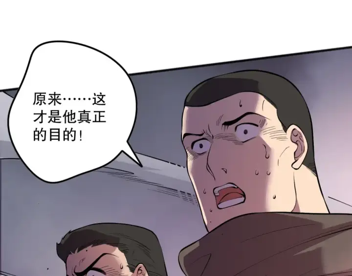 《死灵法师！我即是天灾》第138话 魔龙殿副本图143
