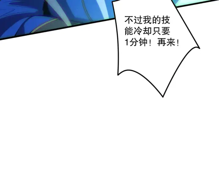《死灵法师！我即是天灾》第138话 魔龙殿副本图25