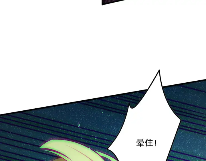 《死灵法师！我即是天灾》第138话 魔龙殿副本图30