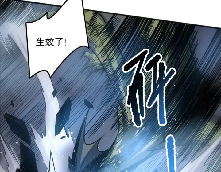 《死灵法师！我即是天灾》第138话 魔龙殿副本图37