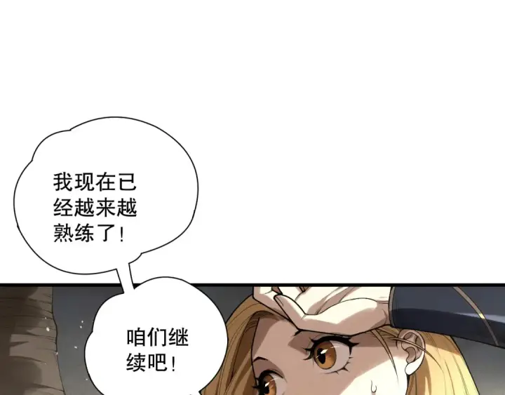 《死灵法师！我即是天灾》第138话 魔龙殿副本图51