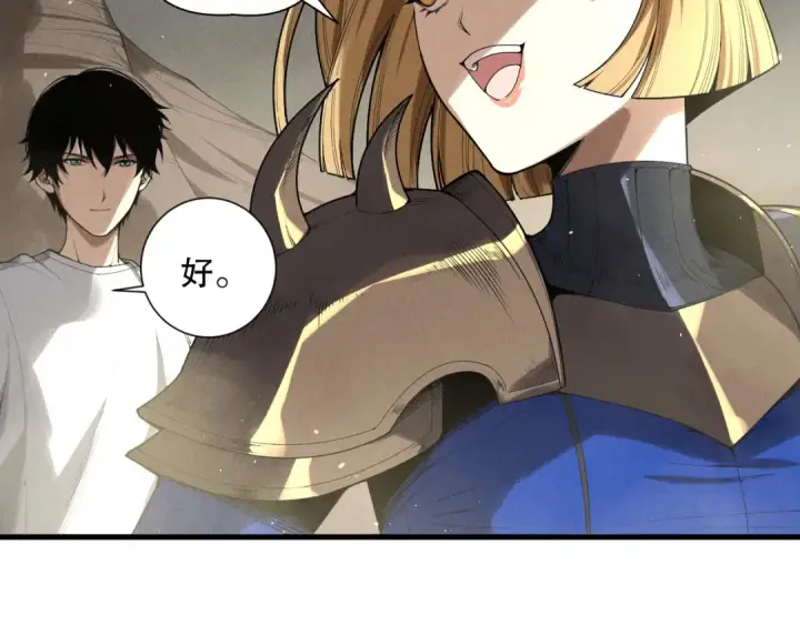 《死灵法师！我即是天灾》第138话 魔龙殿副本图52
