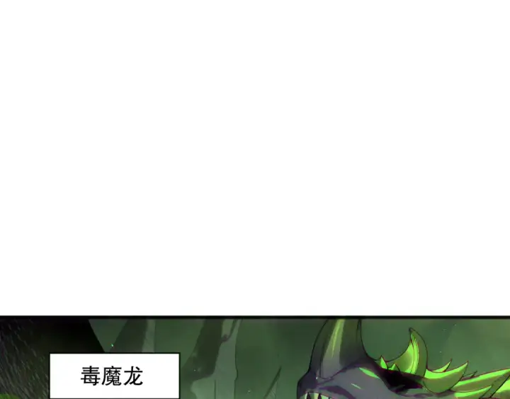《死灵法师！我即是天灾》第138话 魔龙殿副本图53