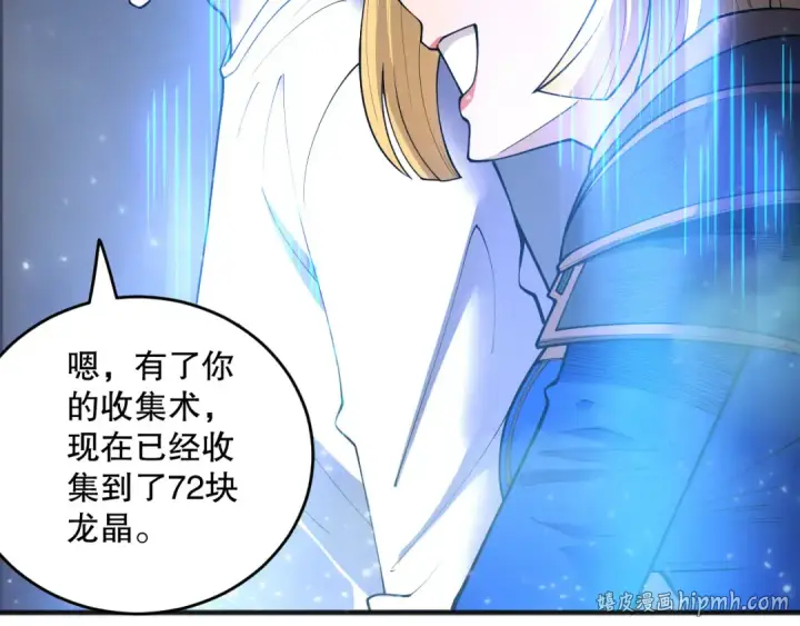 《死灵法师！我即是天灾》第138话 魔龙殿副本图64