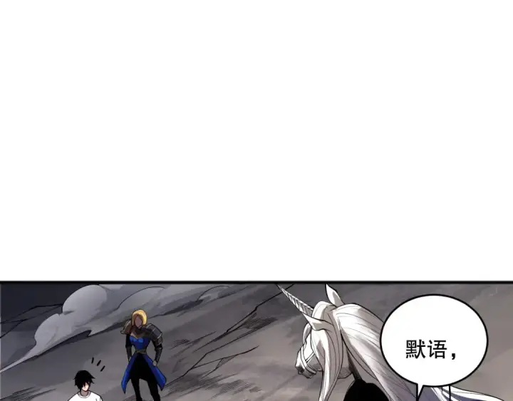 《死灵法师！我即是天灾》第138话 魔龙殿副本图65