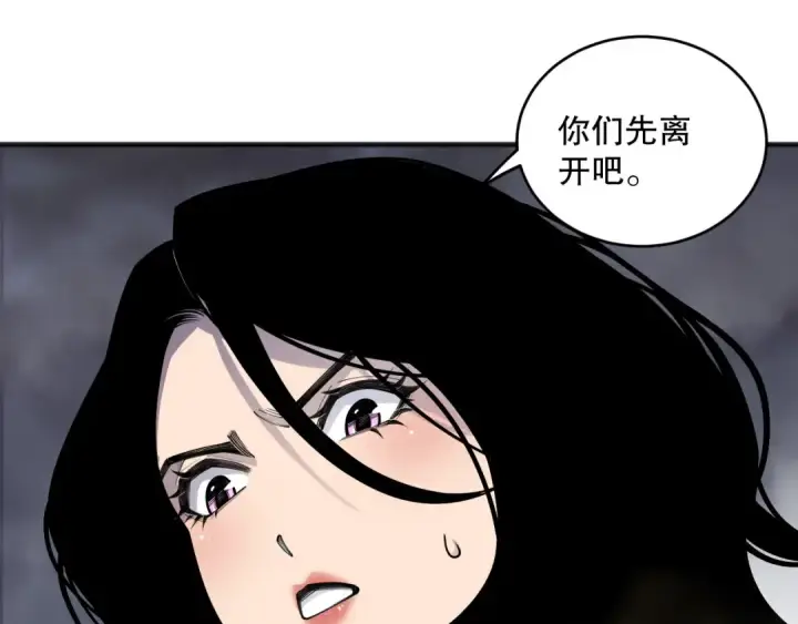 《死灵法师！我即是天灾》第138话 魔龙殿副本图67