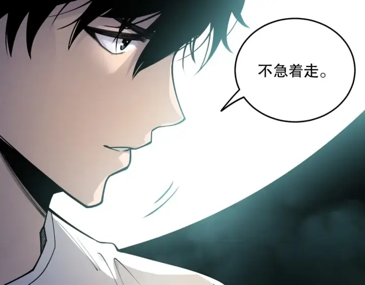 《死灵法师！我即是天灾》第138话 魔龙殿副本图73