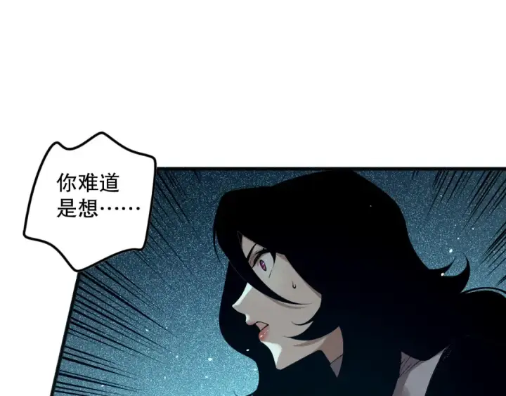 《死灵法师！我即是天灾》第138话 魔龙殿副本图75