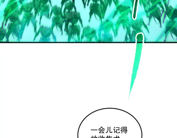《死灵法师！我即是天灾》第138话 魔龙殿副本图82