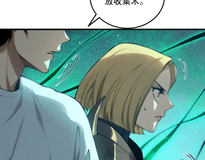 《死灵法师！我即是天灾》第138话 魔龙殿副本图83