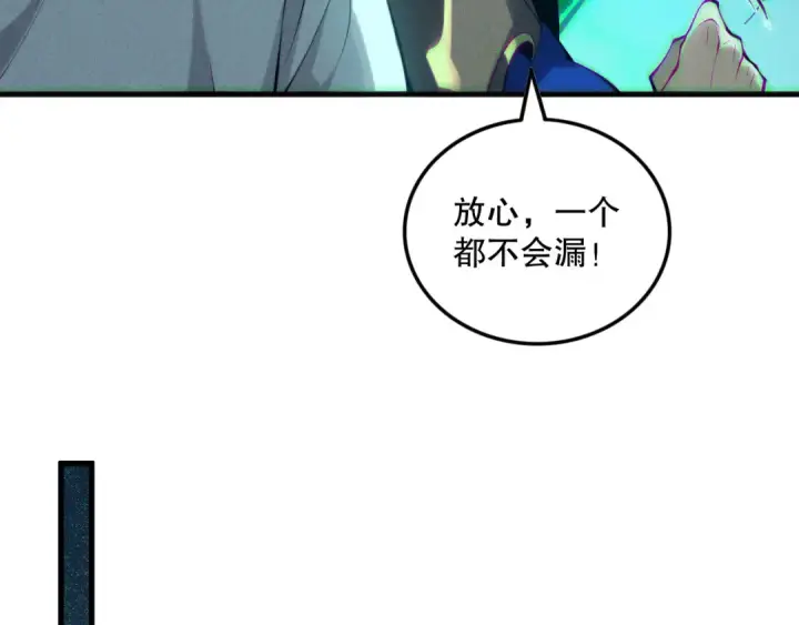 《死灵法师！我即是天灾》第138话 魔龙殿副本图84