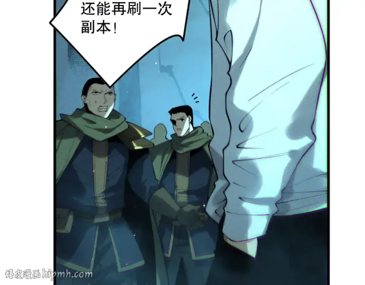 《死灵法师！我即是天灾》第138话 魔龙殿副本图88
