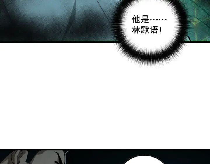 《死灵法师！我即是天灾》第138话 魔龙殿副本图91