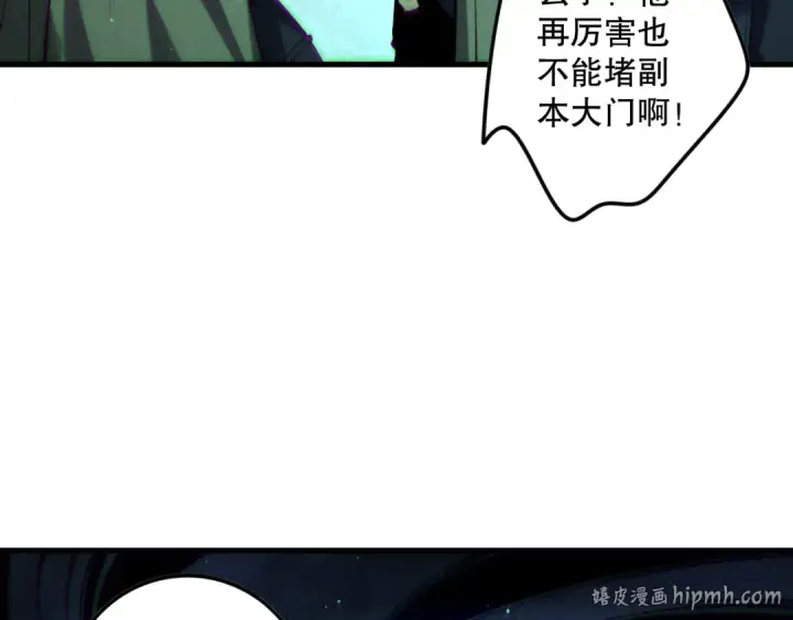 《死灵法师！我即是天灾》第138话 魔龙殿副本图96