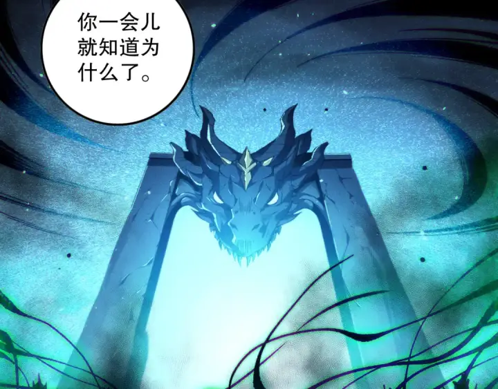 《死灵法师！我即是天灾》第138话 魔龙殿副本图97