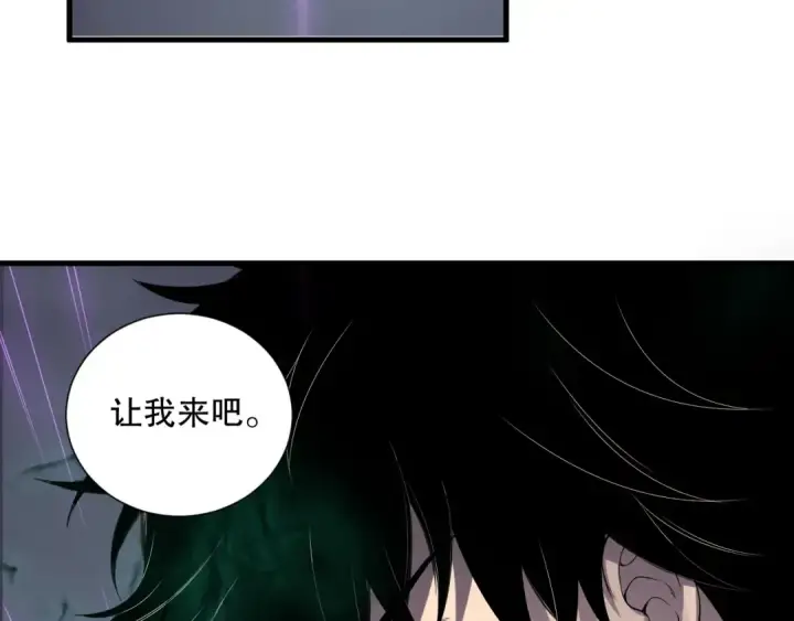 《死灵法师！我即是天灾》第139话  全新天赋！图101