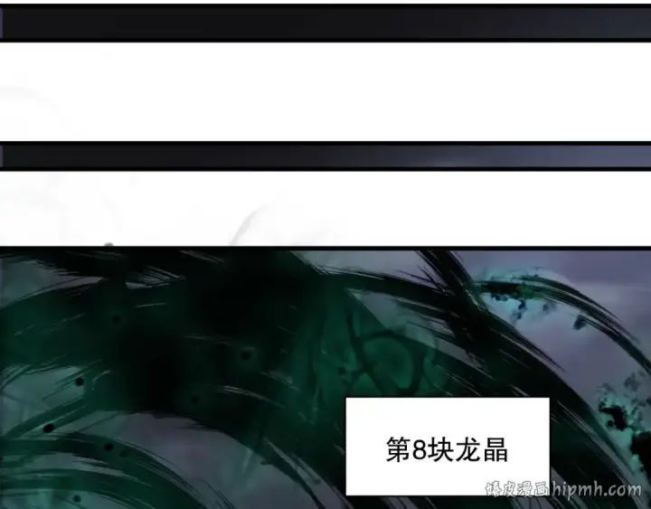 《死灵法师！我即是天灾》第139话  全新天赋！图104