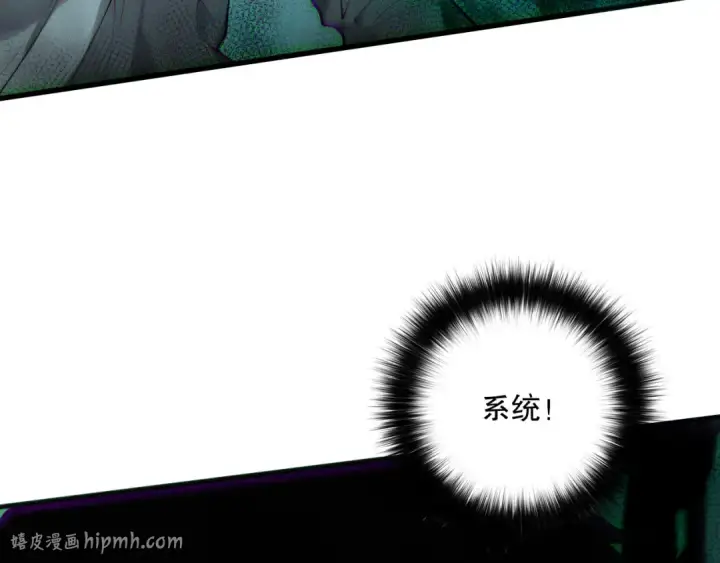《死灵法师！我即是天灾》第139话  全新天赋！图120
