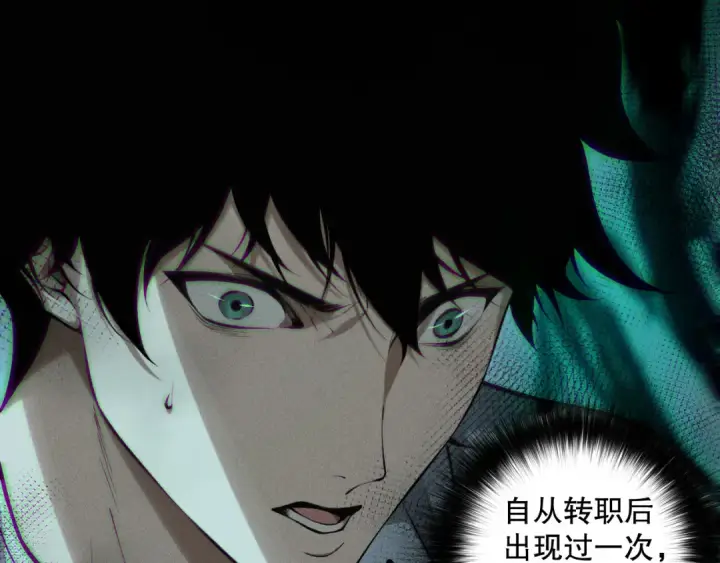 《死灵法师！我即是天灾》第139话  全新天赋！图121