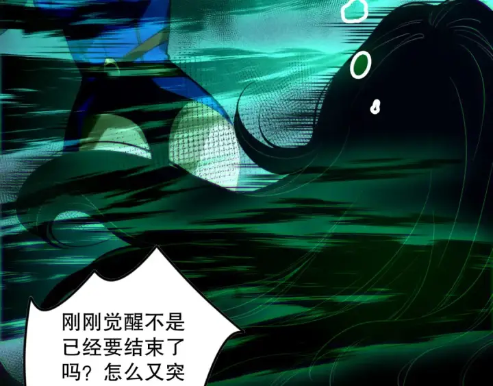 《死灵法师！我即是天灾》第139话  全新天赋！图125