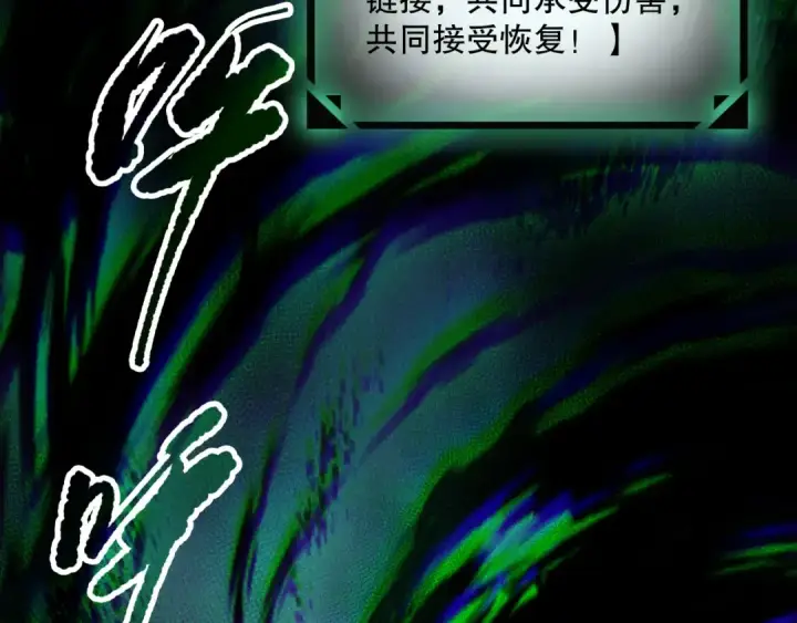 《死灵法师！我即是天灾》第139话  全新天赋！图127