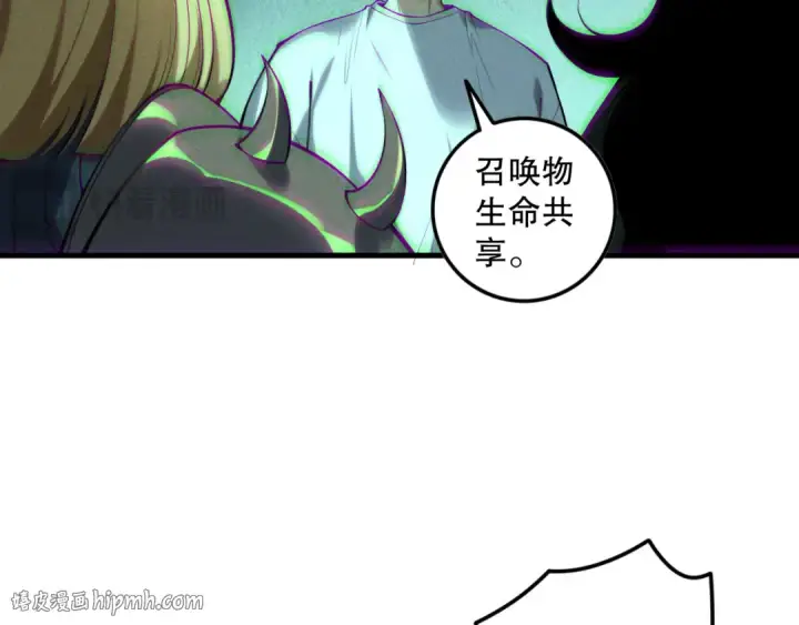 《死灵法师！我即是天灾》第139话  全新天赋！图136