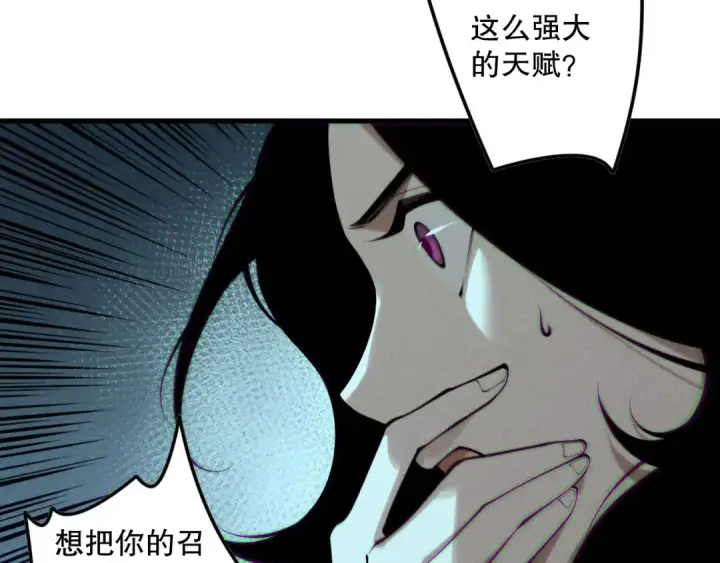 《死灵法师！我即是天灾》第139话  全新天赋！图137