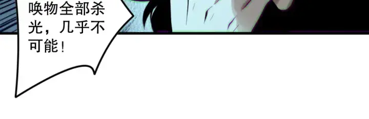 《死灵法师！我即是天灾》第139话  全新天赋！图138