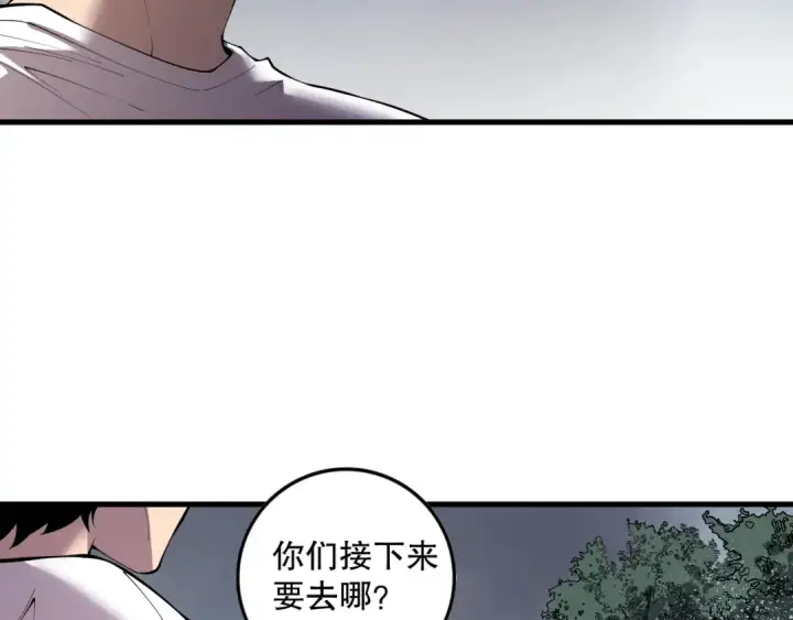 《死灵法师！我即是天灾》第139话  全新天赋！图140