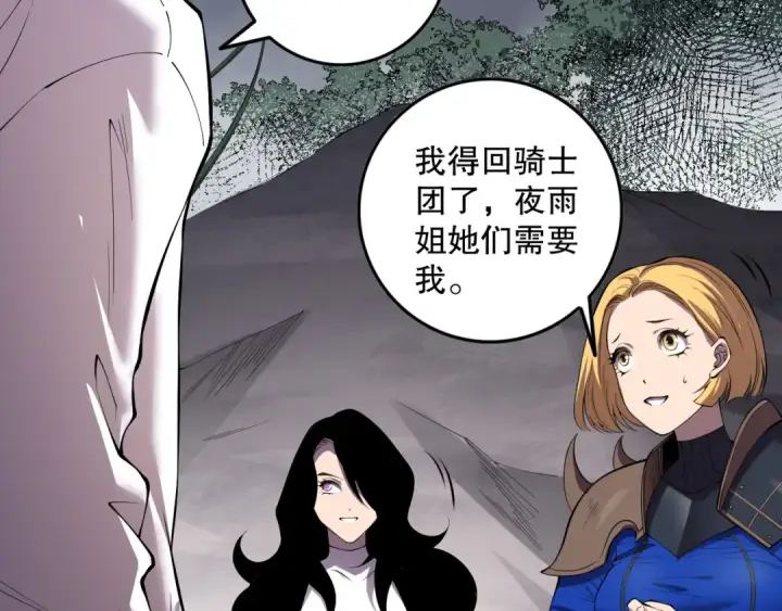 《死灵法师！我即是天灾》第139话  全新天赋！图141