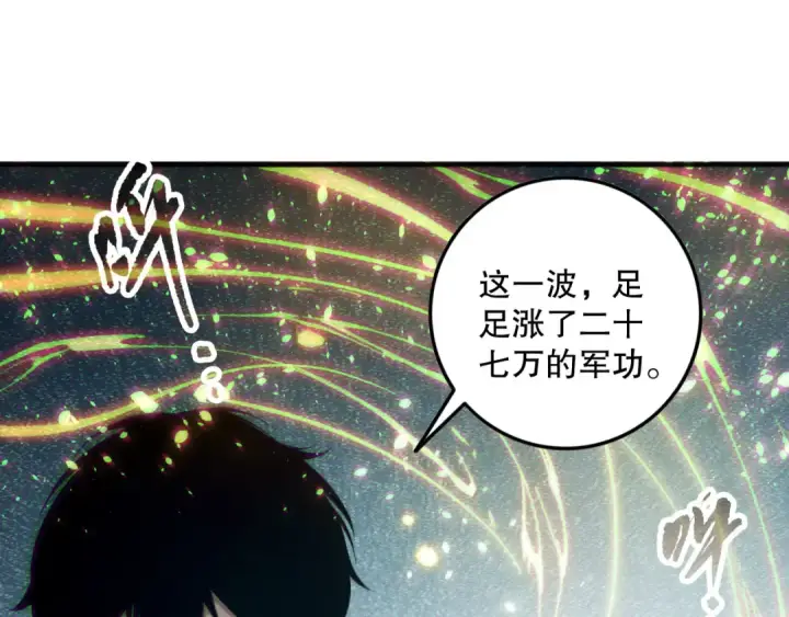 《死灵法师！我即是天灾》第139话  全新天赋！图19