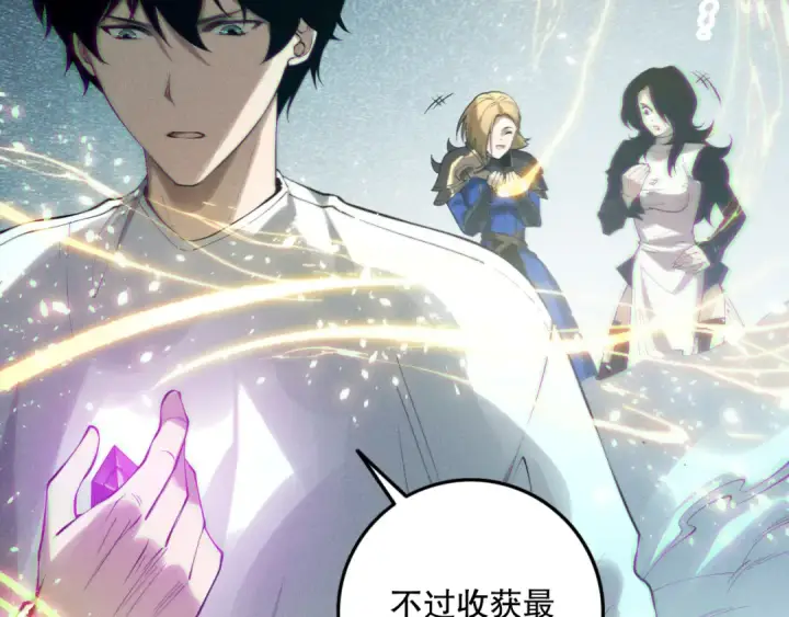 《死灵法师！我即是天灾》第139话  全新天赋！图20