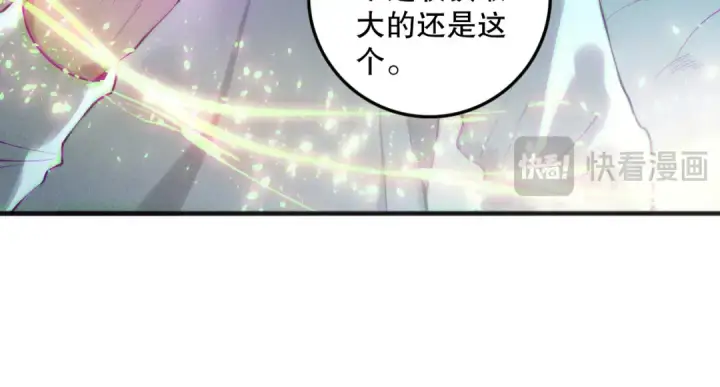 《死灵法师！我即是天灾》第139话  全新天赋！图21
