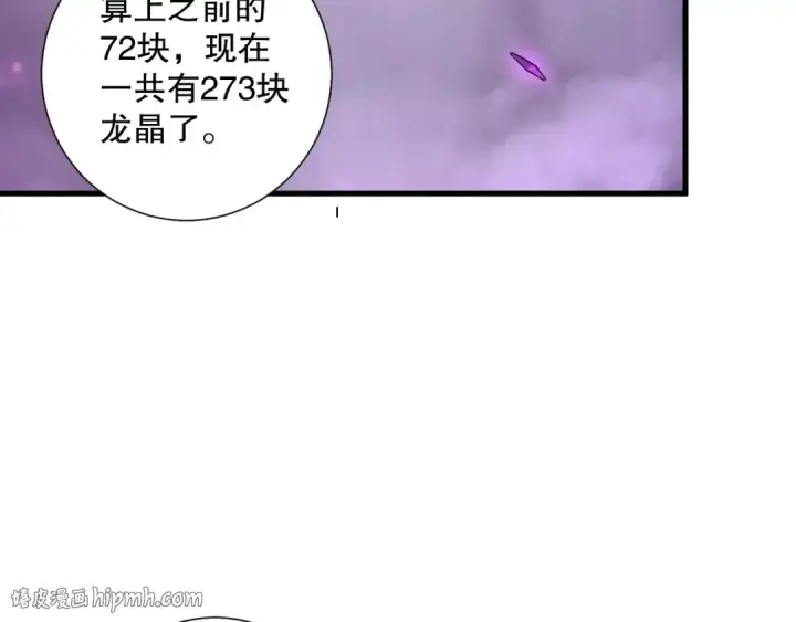 《死灵法师！我即是天灾》第139话  全新天赋！图24