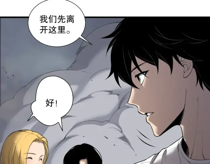《死灵法师！我即是天灾》第139话  全新天赋！图25