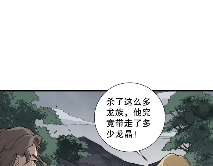 《死灵法师！我即是天灾》第139话  全新天赋！图27