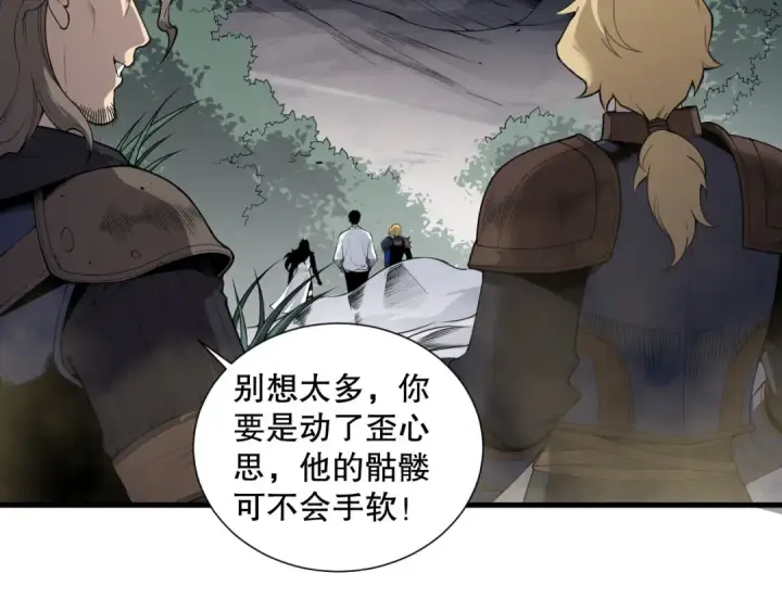 《死灵法师！我即是天灾》第139话  全新天赋！图28