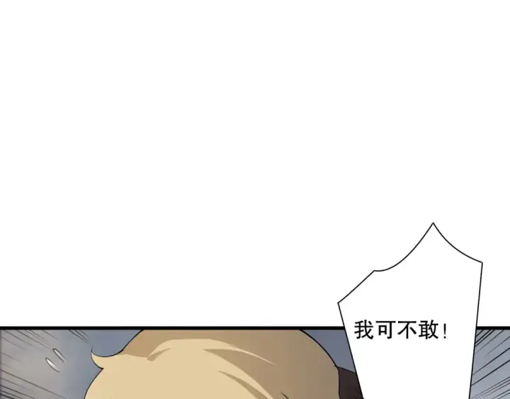 《死灵法师！我即是天灾》第139话  全新天赋！图29