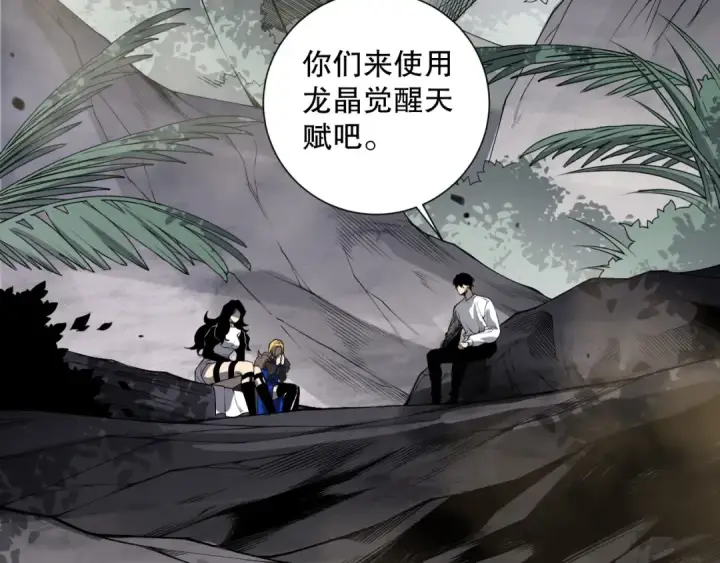 《死灵法师！我即是天灾》第139话  全新天赋！图34