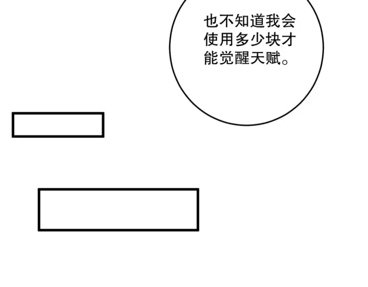 《死灵法师！我即是天灾》第139话  全新天赋！图38