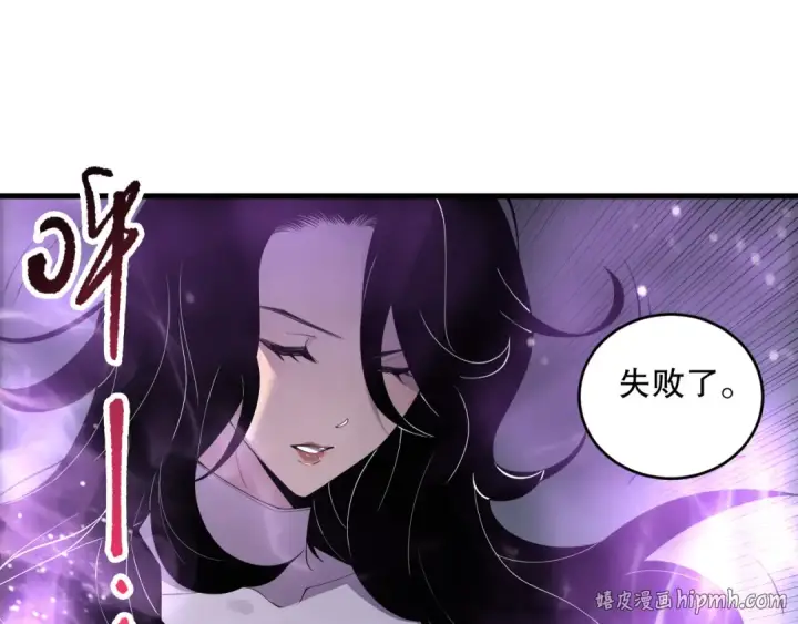 《死灵法师！我即是天灾》第139话  全新天赋！图48