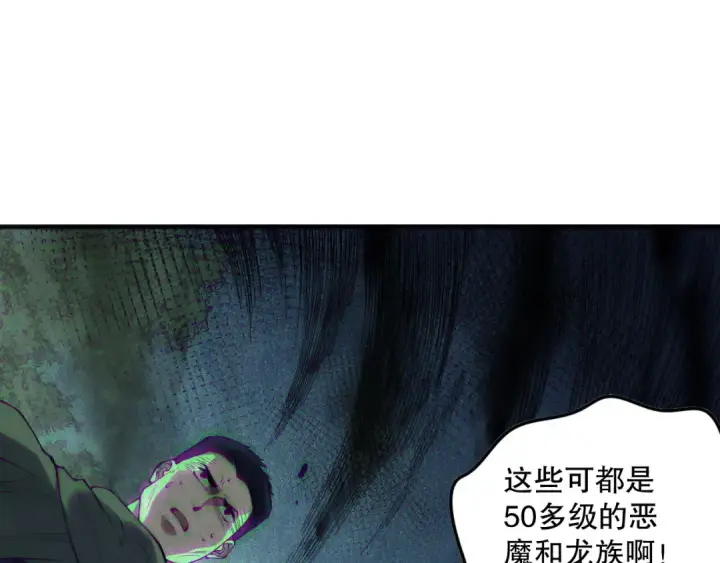 《死灵法师！我即是天灾》第139话  全新天赋！图5